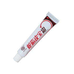 正品蛇脂皮宝霜宝芝堂旗舰店祛除痘痘祛痘保湿润肤蛇脂软膏