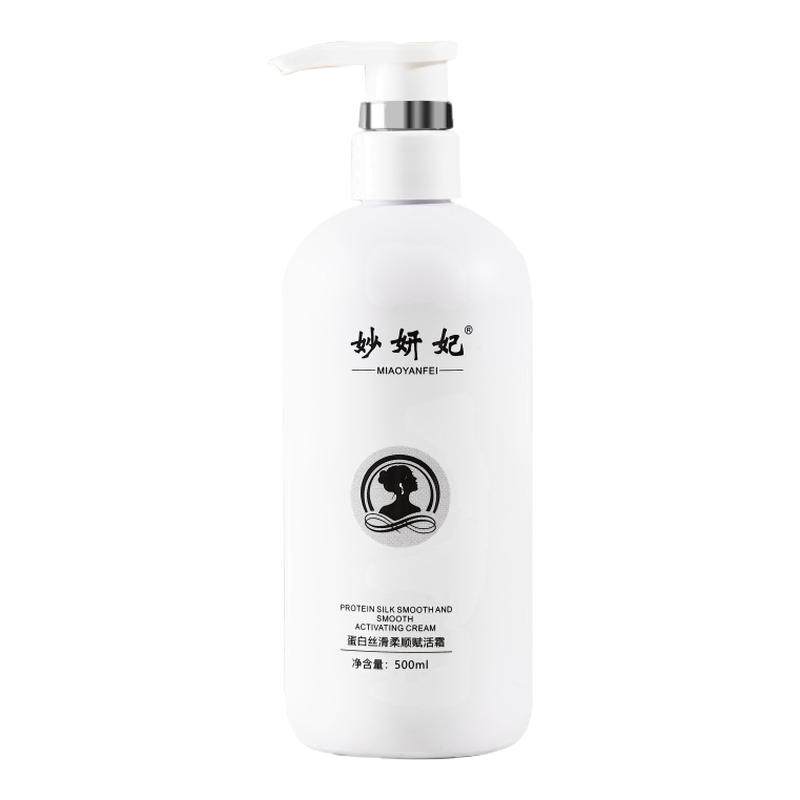 角蛋白护发素蓬松柔顺修护干枯毛躁烫染护发膏补水滋润发乳霜男女