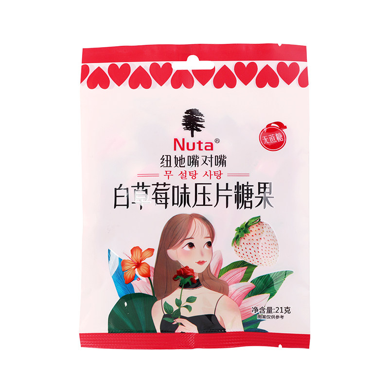 Nuta无蔗糖薄荷糖袋装清凉网红清新口气休闲糖清爽含片糖果