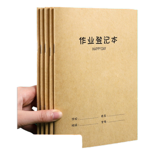 小学生作业登记本家庭作业作本家校联系册抄作业本一二年级小学生用课堂笔记本子可爱儿童课时暑假作业本加厚