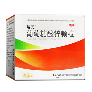 培元葡萄糖酸锌颗粒16包缺锌儿童营养不良厌食症口腔溃疡发育迟缓