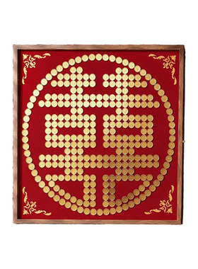 百喜图硬币喜字贴相框手工diy