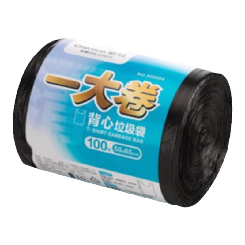茶花背心式家用手提垃圾袋