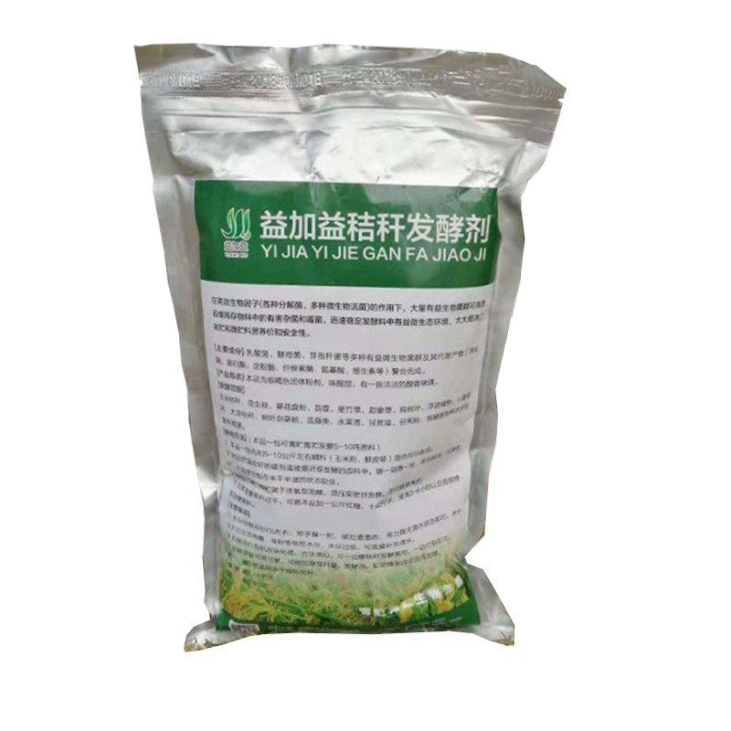 秸秆发酵剂青储黄储干黄玉米牧草秧藤饲料发效粉养殖牛羊家禽em菌