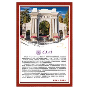 中国十大名校简介海报985/211励志墙贴挂图校园文化班级清华大学