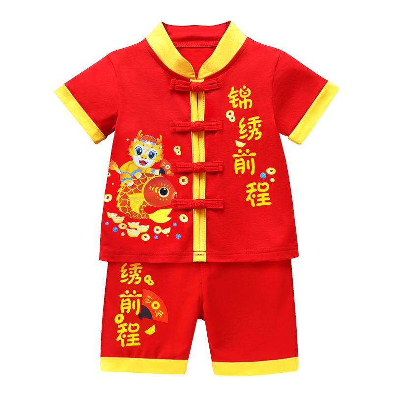 婴儿一周岁礼服男童抓周宴衣服中国风男孩百天唐装套装男宝宝秋季