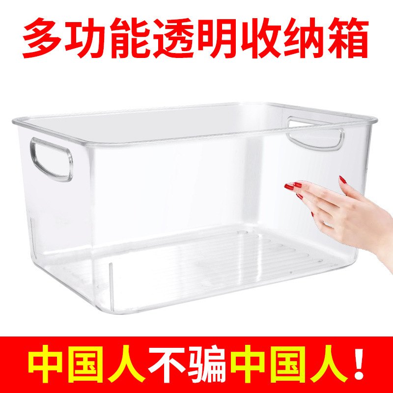 新品 透明PET收纳盒书籍储物收纳箱家用耐摔收纳筐冰箱收纳篮杂物