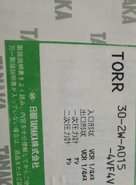 议价TANAKA日酸TORR  30-2W-A015-4VF4VF隔膜阀，全新现货，价格