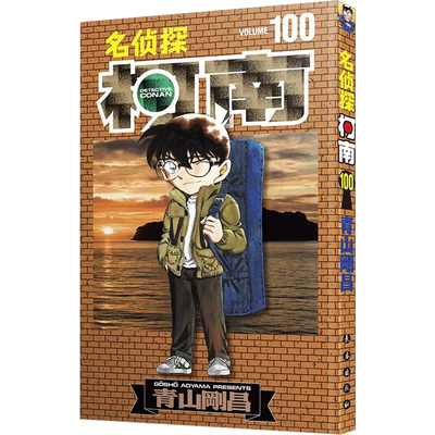 柯南漫画书全套50册探案系