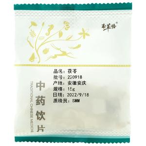 茯苓10g/袋中药饮片独立包装