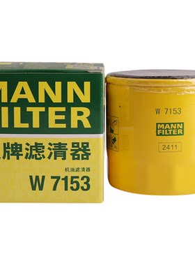 曼牌W7056被W7153替代 机油滤芯适用酷威2.4L指南者自由客2.0吉利