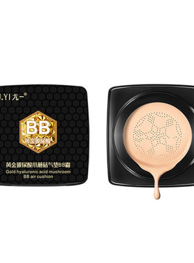 uyi尤一黄金玻尿酸霜气垫bb霜