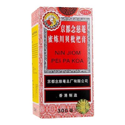 【京都念慈菴】京都念慈菴蜜炼川贝枇杷膏300ml*1瓶/盒