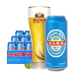 燕京啤酒11度大蓝听500ml*12听整箱送上楼