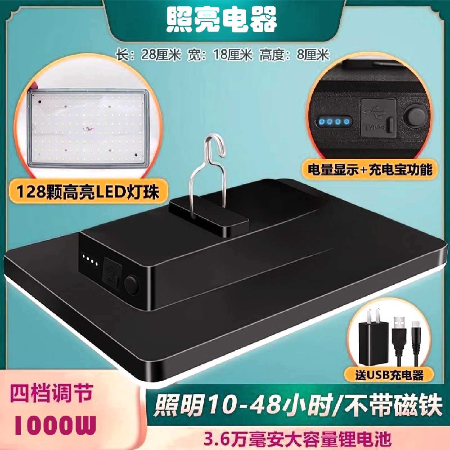 摆摊灯无线时间强光超亮充电灯夜LED指示灯/防爆灯