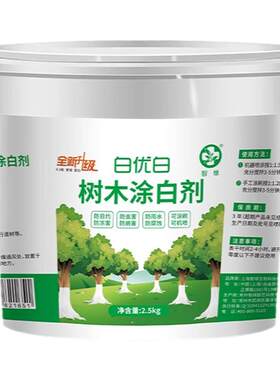 果树专用涂白剂树干防虫石灰粉剂