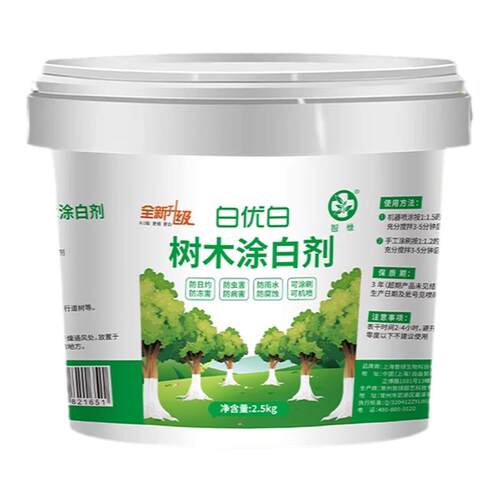 树干涂白剂/涂白粉