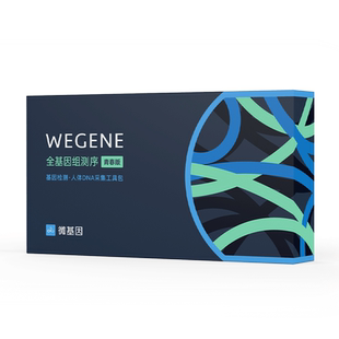 爸比读书基因检测 逍逍同款 兰花基因 WeGene全基因组青春版