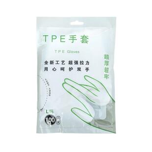 tpe一次性手套食品级加厚手套餐饮专用手套烘焙美食厨房袋装商用