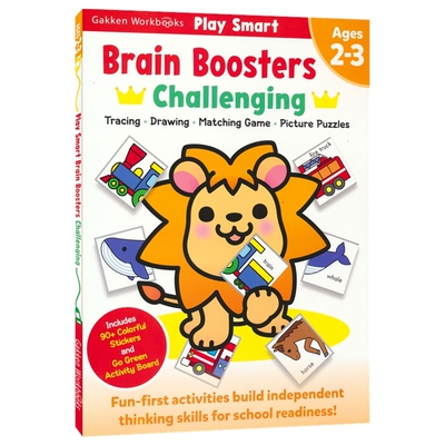 日本研学社幼儿益智活动书