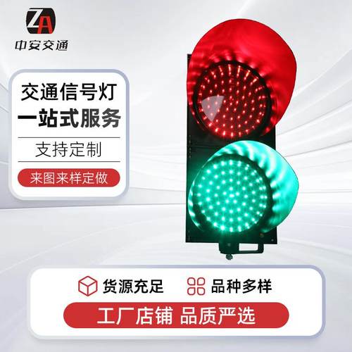 停车场通道交通信号灯地磅游乐场交通灯红绿灯教学警示灯led