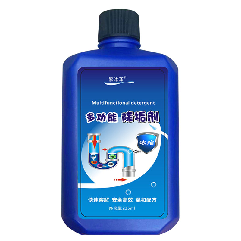家用地暖除垢剂不伤管道壁挂炉暖气片管道除垢液去除锈垢清洁剂