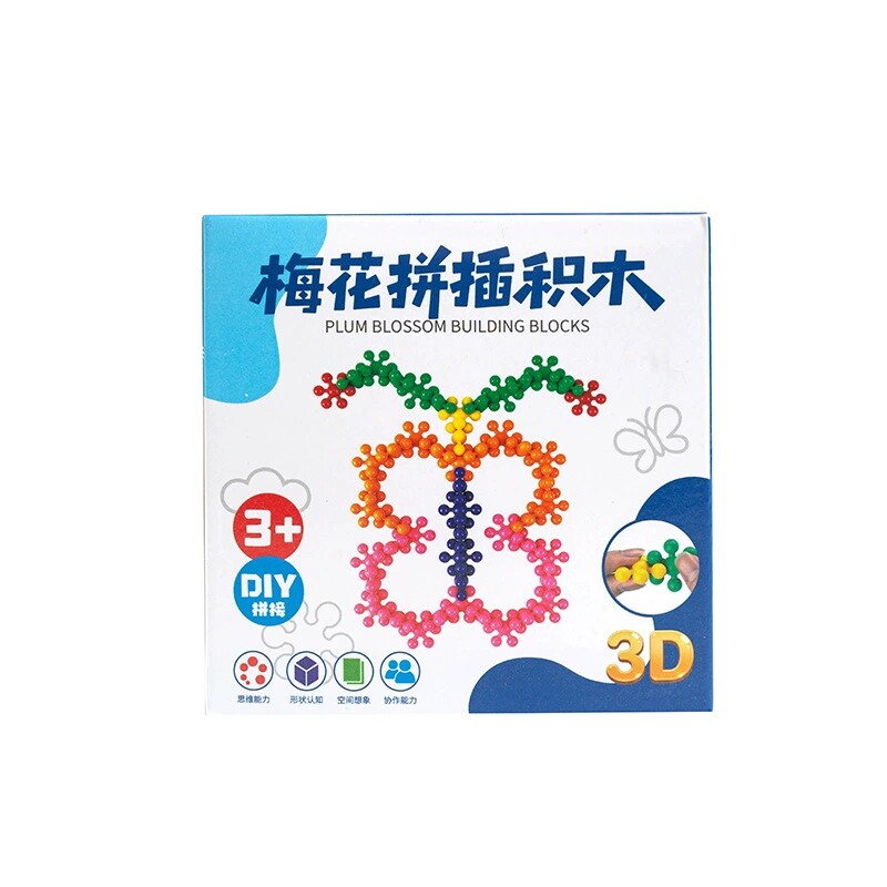 创意梅花拼插积木益智儿童节礼物