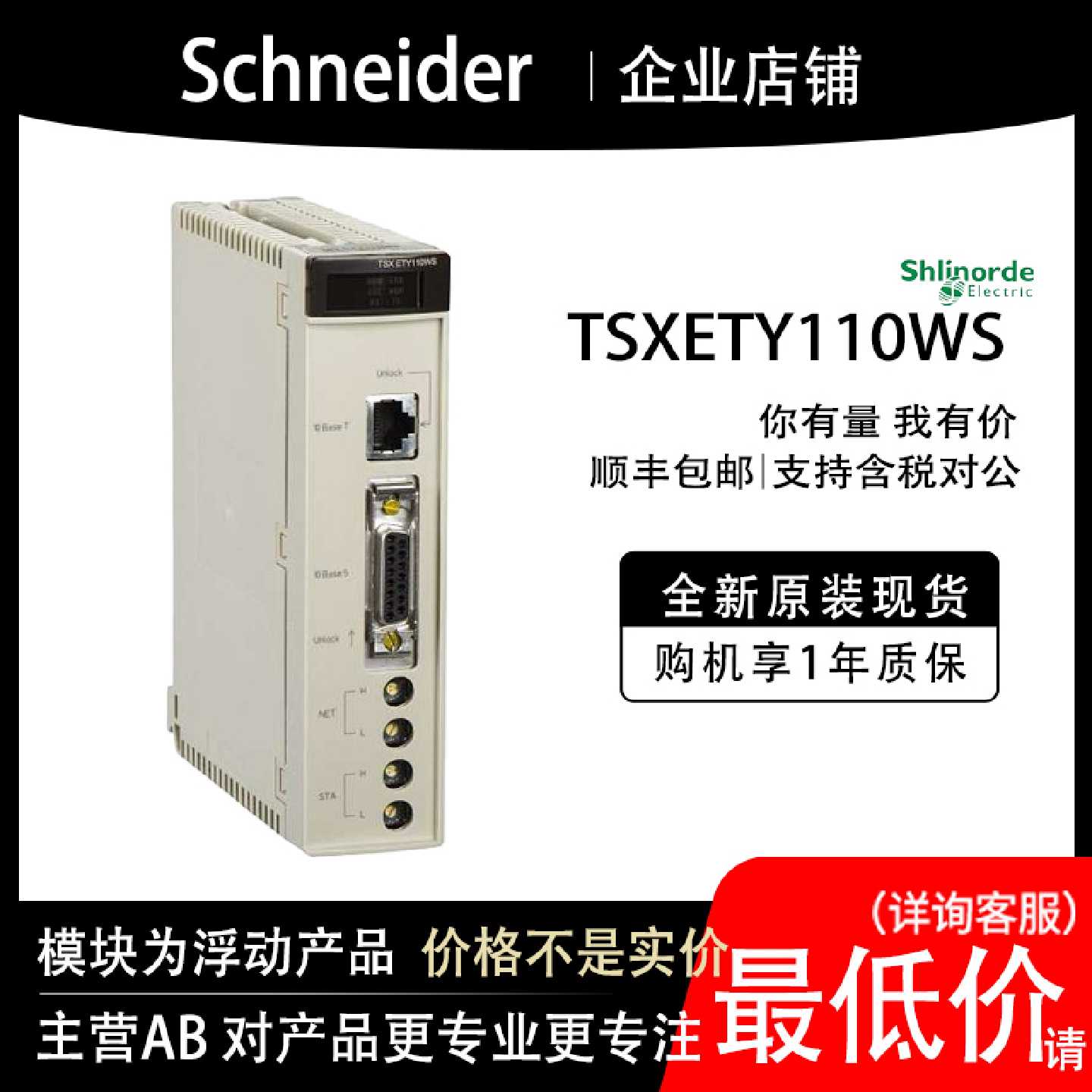 议价TSXETY110WS 法国施耐德模块PLC顺丰包邮现货全新原装质保一