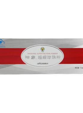 超细珍珠粉神象雷氏0.6g