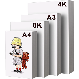 白色卡纸a4荷兰白卡4k美术绘画专用名片a3白卡纸8k硬卡纸硬马克笔画画4开8开手绘手工厚白纸手抄报300g克画纸