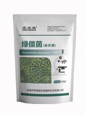 植物通用型植物全水溶菌剂