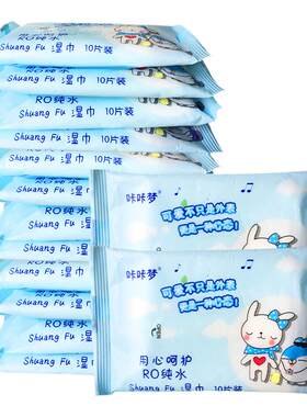 纯水10包湿纸巾咔咔梦易携带