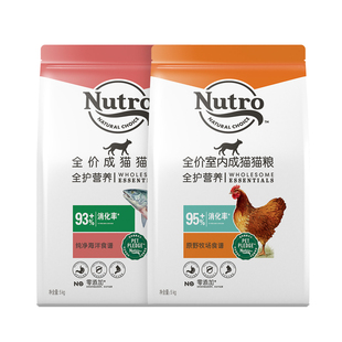 nutro美士猫粮软便克星成猫粮全护国产全期猫粮囤货装鸡肉口味5kg