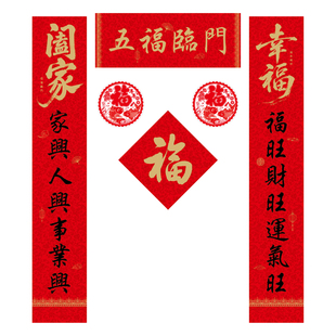 2026年新款春联套装礼盒丝绸对联大礼包家用装饰福字红包公司企业