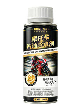 摩托车汽油箱除水剂发动机燃油宝