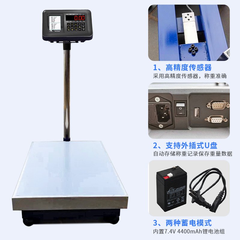 耀华A35E打热敏打印秤232带U串口蓝牙外插盘不干胶电子秤计重公斤