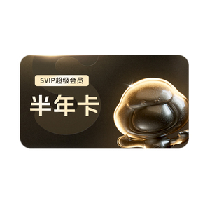 百度网盘超级会员SVIP年卡12个月云盘赠优酷月卡极速下载视频倍速