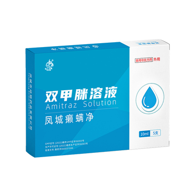 千方动保双甲脒溶液宠物用驱虫药