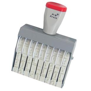 亚信滚轮数字号码印章11位生产日期章大号可调数字转轮印章中号8位印打印机编号页码数字印10位组合印章0-9