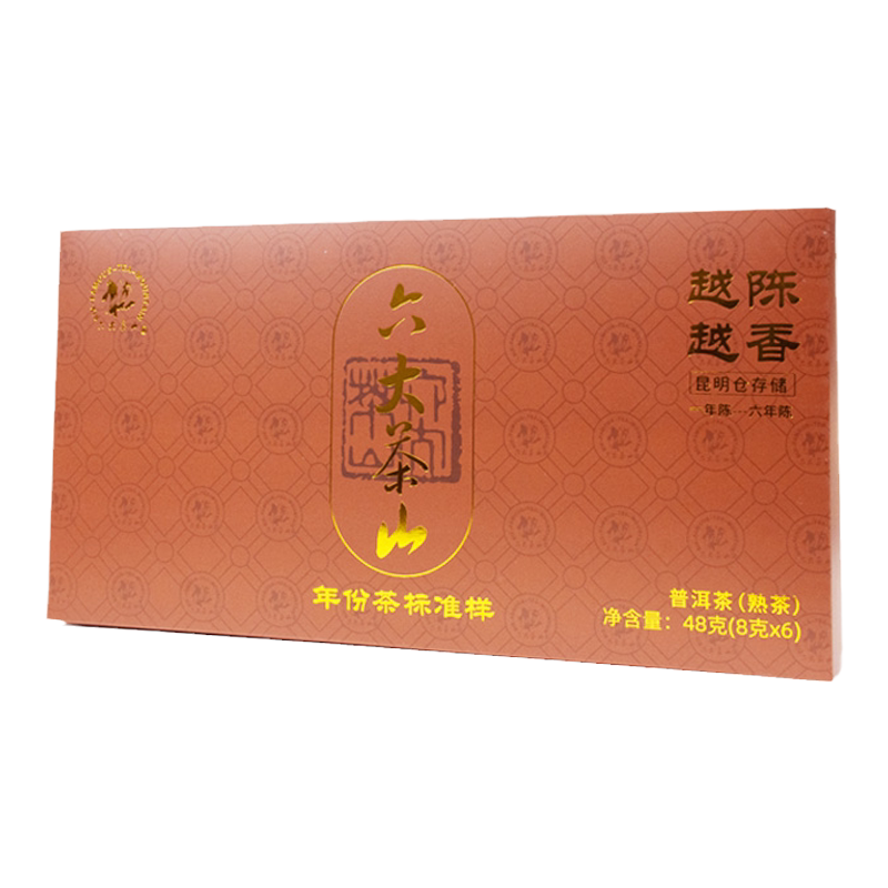 越陈越香品生茶鉴套装/六大茶山一年到六年陈云南普洱茶一盒六袋