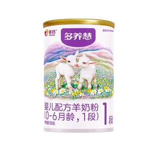 美羚羊奶粉乳铁蛋白OPO纯羊乳多养慧婴儿配方羊奶粉1段100g试喝装