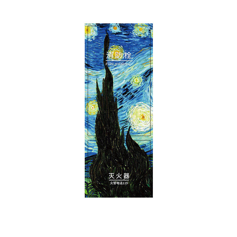 梵高油画风高级消防栓贴纸装饰