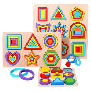 儿童几何形状认知拼图板配对玩具早教益智宝宝积木2男女孩3-6岁
