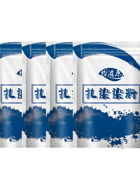 物滋原靛蓝染料扎染套装