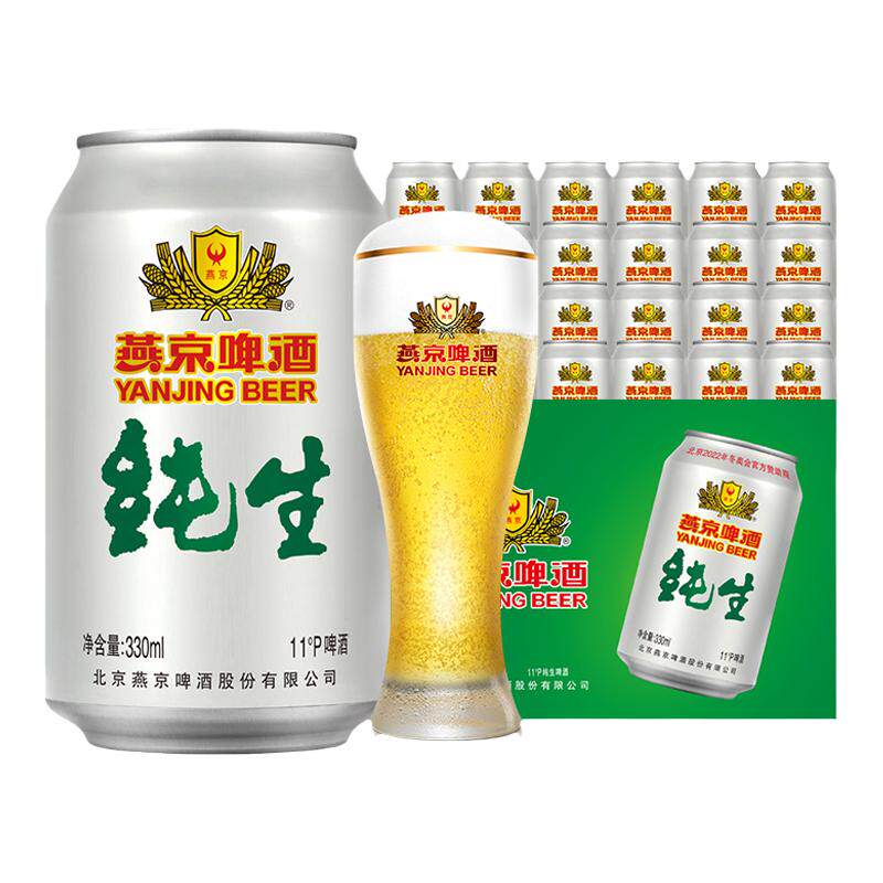 燕京啤酒纯生330ml24罐整箱