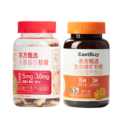 东方甄选软糖系列60粒/瓶