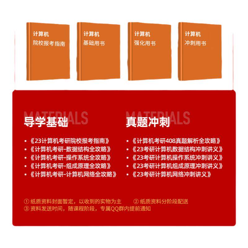 启航教育2027考研计算机408全程班VIP班计算机数据结构网课