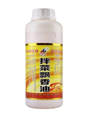 海之韵拌菜飘香油凉拌菜香精