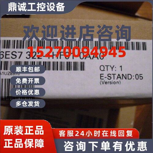 议价西门子SM322,6ES7 322-1HF01/1FF01/1BH01/1HH01/1FH00/-0AA0