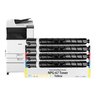 【顺丰】适用佳能C3222L粉盒IR C3130L C3020 C3226 C3125 C3826 碳粉3830墨盒3725 3730彩色墨粉3835硒鼓G67